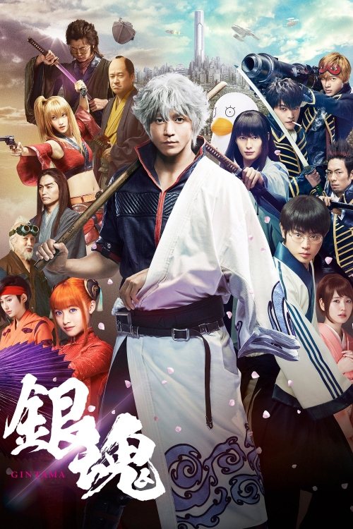 Gintama Collection