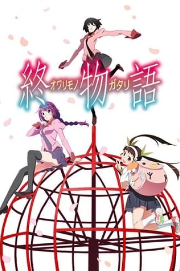 Monogatari